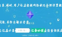 标题 biaoti  如何创建TPWa