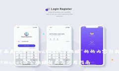 下面是关于“tpwallet办公地