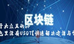 思考一个易于大众且的b