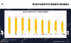 2023年最受欢迎的比特币钱
