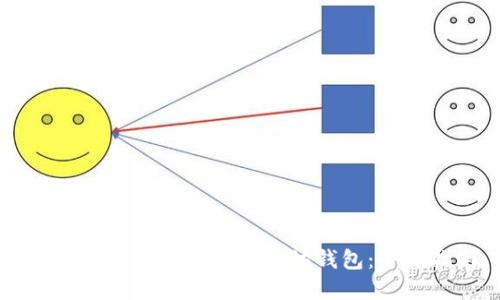 手机如何轻松创建以太坊钱包:全面指南