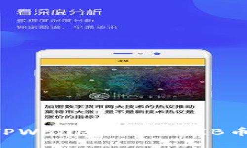 如何通过TPWallet购买SHIB币:新手指南