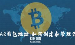 zhanghaoNEAR钱包地址：如何