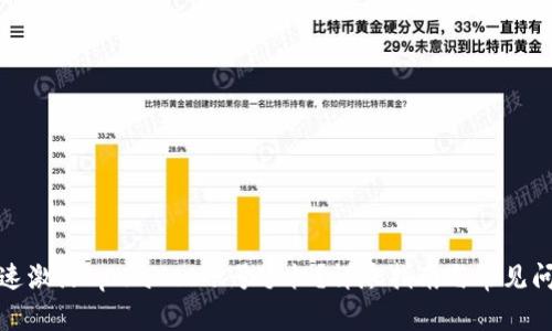 如何快速激活tpwallet账号手机?详尽指南与常见问题解答