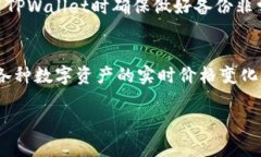 jiaoti如何在TPWallet中找到令