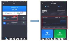 如何选择适合你的比特币