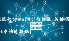 好的，以下是围绕“cmdc怎