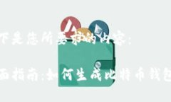 以下是您所要求的内容：