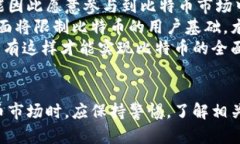 baioti比特币钱包实名制：