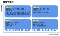 详细指导：如何安装以太