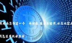 根据您的请求，我将为您