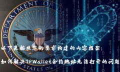 以下是按照您的要求构建