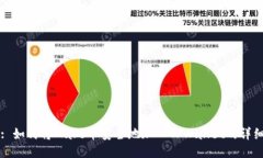 标题: 如何将Mars币安全地