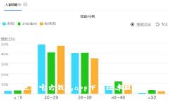 以太坊官方钱包app下载效