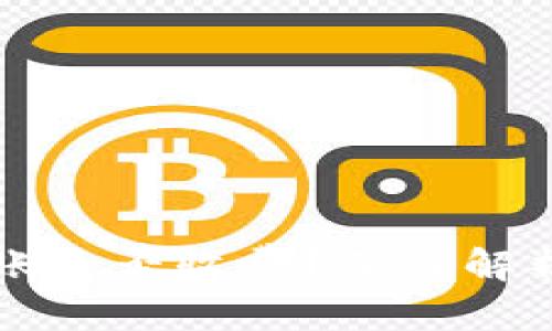 思考的标题:
USDT钱包之间转账是否收费?深入解析USDT交易手续费