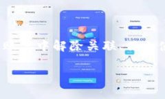 移除TPWallet通常指的是在特