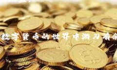 最全指南：如何下载和使