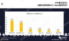 比特币电子钱包注册指南