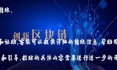 标题 biaoti 如何将USBT从货