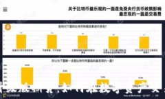   以太坊钱包升级版期货：
