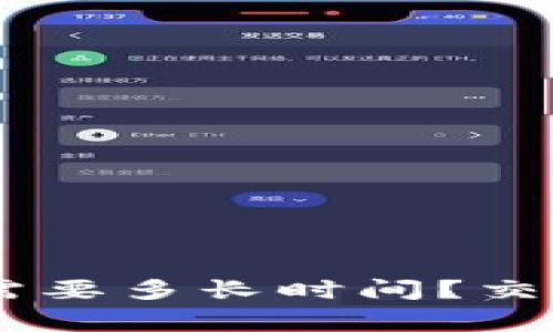 提取USDT到钱包需要多长时间?交易所常见问题解答