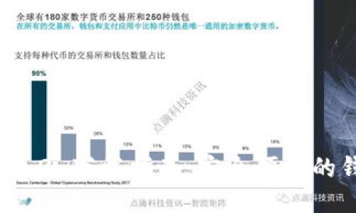 标题
TPWallet 1.3.2 下载指南:安全便捷的钱包管理工具