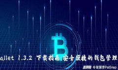 标题TPWallet 1.3.2 下载指南