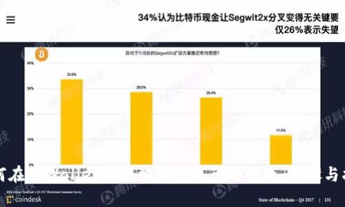 如何在TPWallet上轻松发行自己的代币:步骤与指南