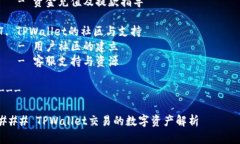 ### 在TPWallet上交易的是哪