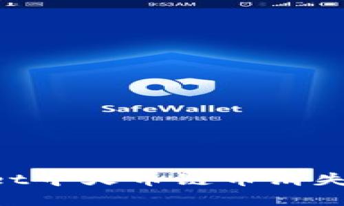 如何解决TPWallet中火币链币消失的问题:用户指南