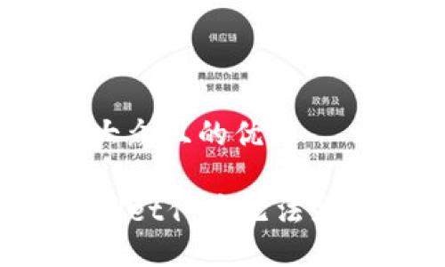思考一个易于大众且的优质
如何解决TPWallet代币无法显示价格的问题?
