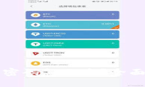 比特币钱包忘记密码怎么办?全面指南与解决方案