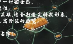 为了起一个既好听又容易