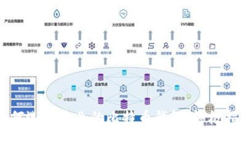 如何选择专业的比特币钱包:终极指南
