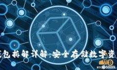 比特币硬件钱包拆解详解