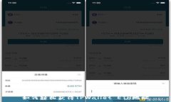  如何轻松获得TPWallet ETH地