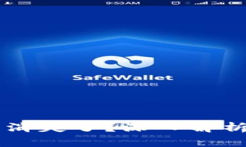 TPWallet里的币消失了?深入解析原因与解决方案