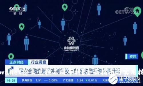 tpwallet怎么兑换不同币种?全面指南与实用技巧