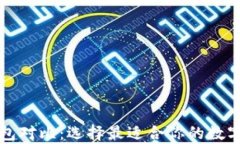 五大狗狗币钱包对比：选