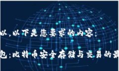 当然可以，以下是您要求