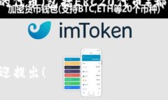 在讨论以太坊钱包是否与