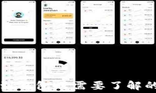 以太坊转账到钱包时需要了解的手续费详解