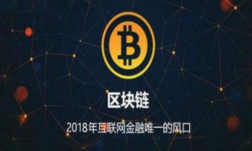 如何找回比特币钱包密码:详细指南与实用技巧