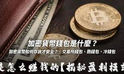 以太坊钱包是怎么赚钱的?揭秘盈利模式与投资机会