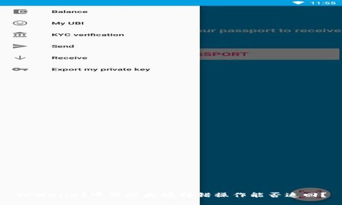 TPWallet中的以太坊转错操作能否追回?
