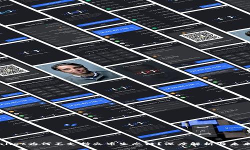 TPWallet为何不支持火币生态链?深度解析与未来展望