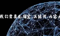 在撰写关于“tpwallet输入链