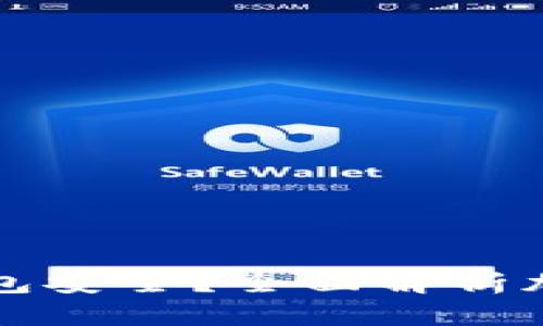如何保护OP微信钱包安全?全面解析加密技术与安全策略