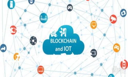 思考及相关关键词
如何在TP钱包上买卖猪币:完整指南