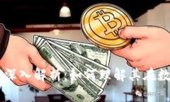 ### TPWallet同步的深入解析
